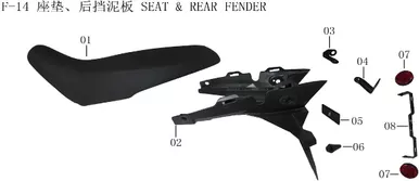 Lifan Kpx250 Back Reflector